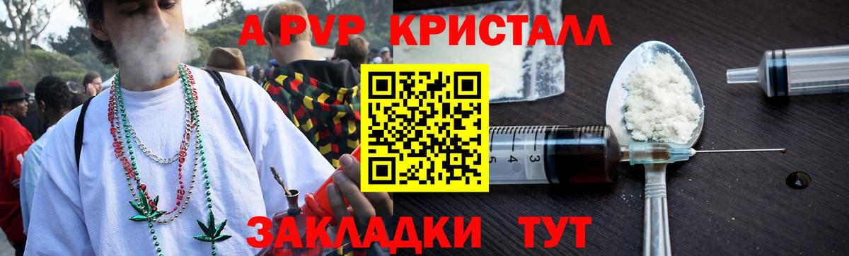 Альфа ПВП мука Кропоткин