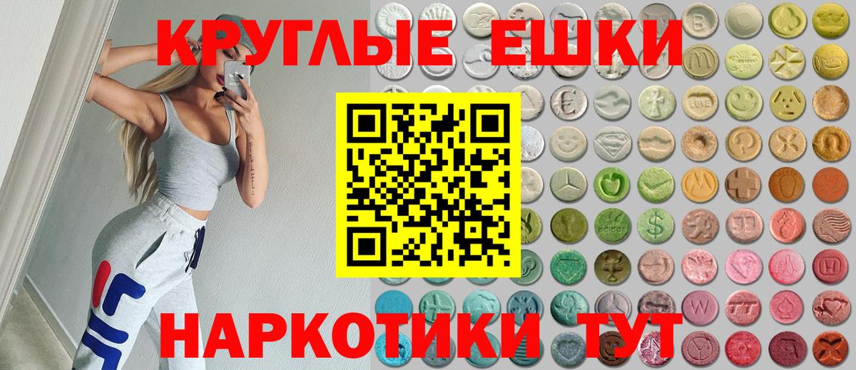 Ecstasy VHQ  Вход с VPN  ЭКСТАЗИ  Кропоткин  ЭКСТАЗИ таблы 