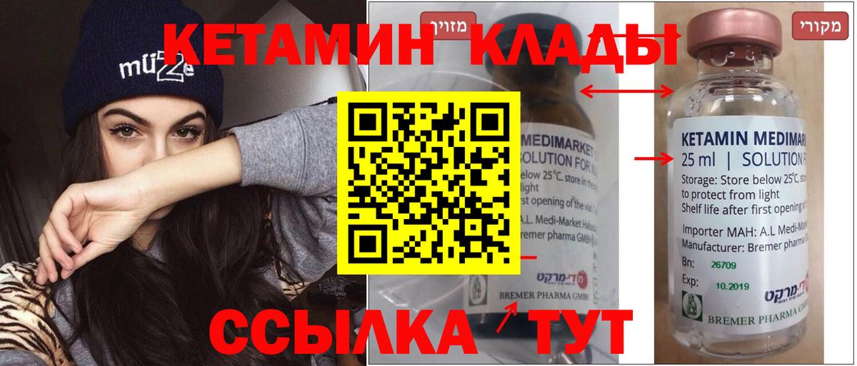 Кропоткин  КЕТАМИН VHQ  Вход с VPN  КЕТАМИН ketamine 
