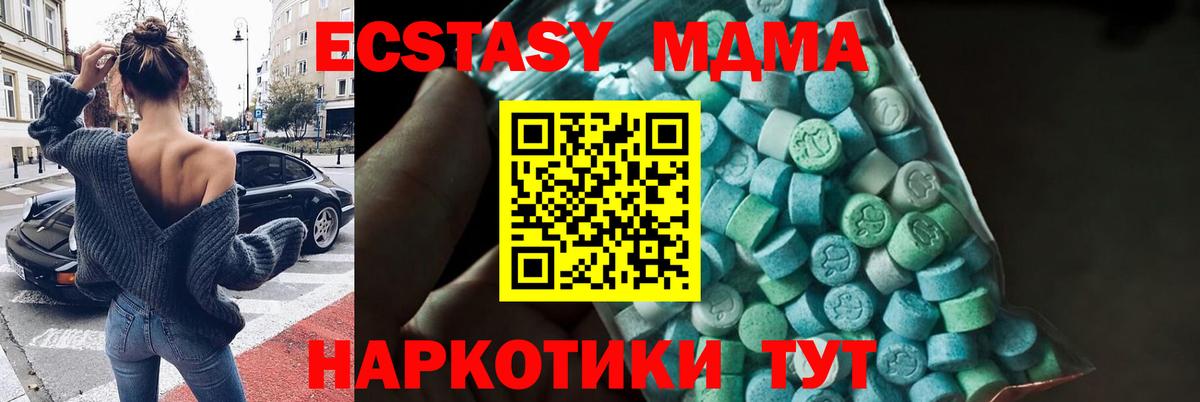 МДМА кристаллы Кропоткин