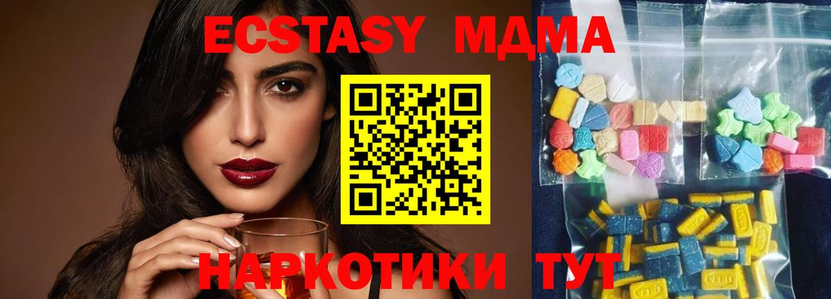 MDMA молли  МДМА  Кропоткин  Вход с VPN 
