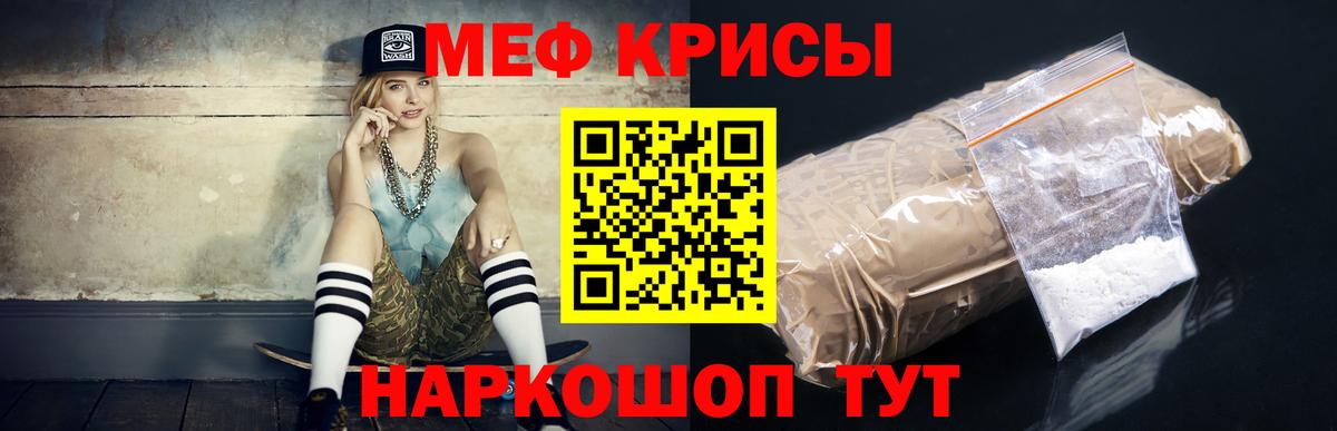 МЯУ-МЯУ мяу мяу  МЕФ  Кропоткин  Вход с VPN 