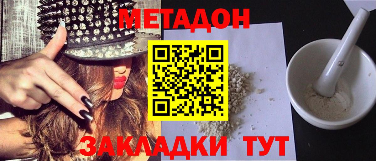 Кропоткин  МЕТАДОН белоснежный  Вход с VPN  Метадон белоснежный 