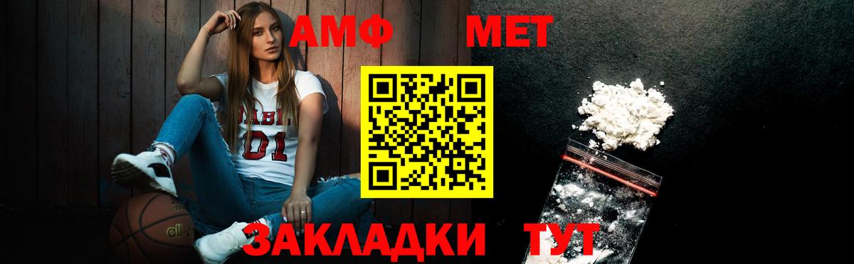 Метамфетамин  Первитин Декстрометамфетамин 99.9%  Вход с VPN  Кропоткин 