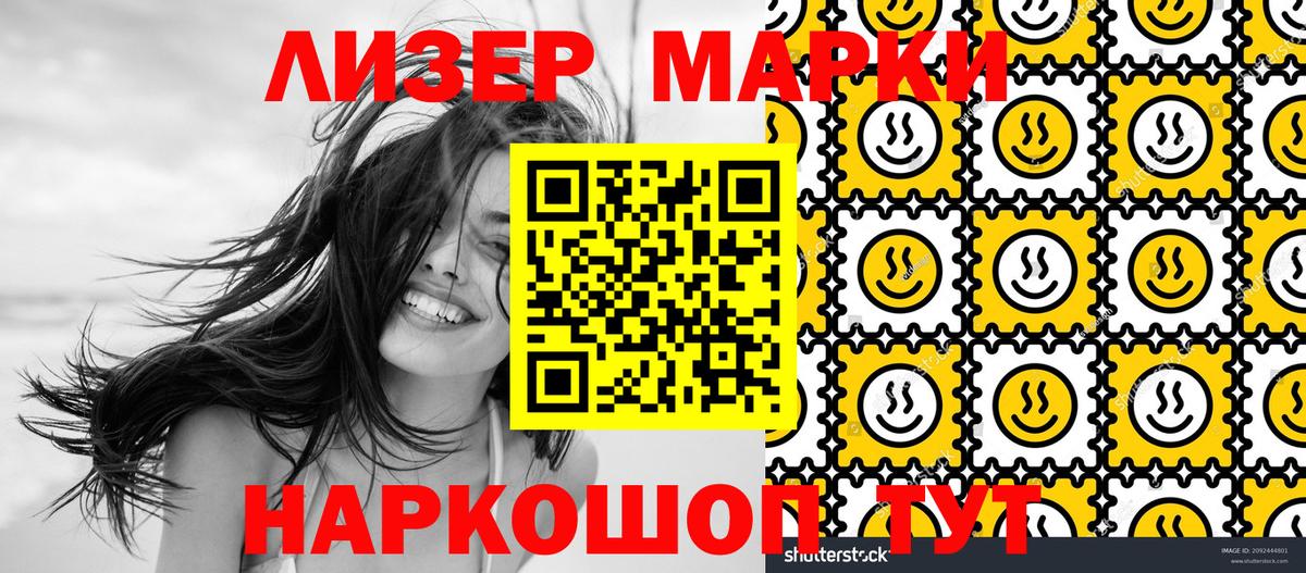 Марки N-bome 1500мкг  Вход с VPN  Марки N-bome 1500мкг  Кропоткин 