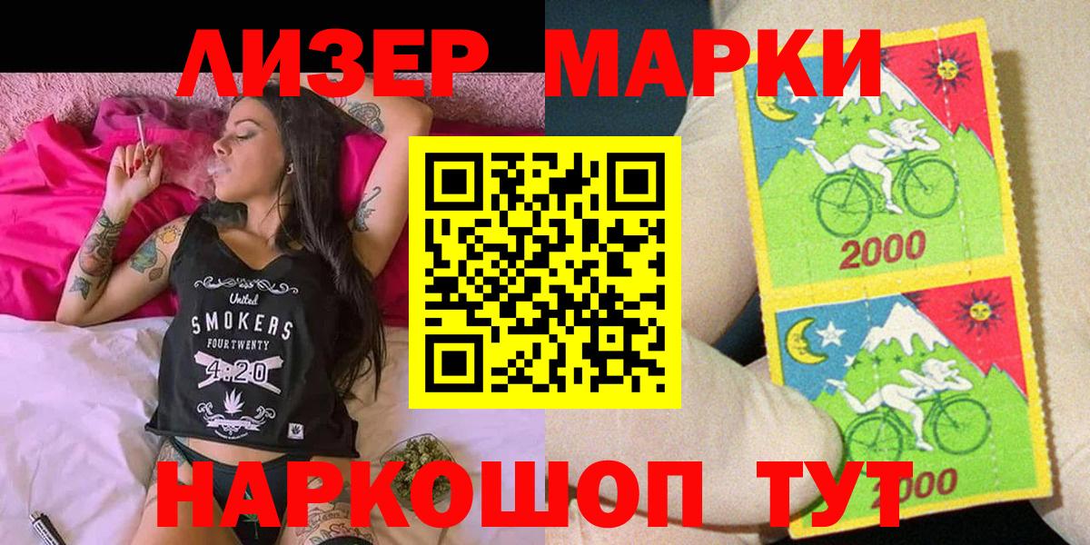 Марки NBOMe 1,8мг Кропоткин