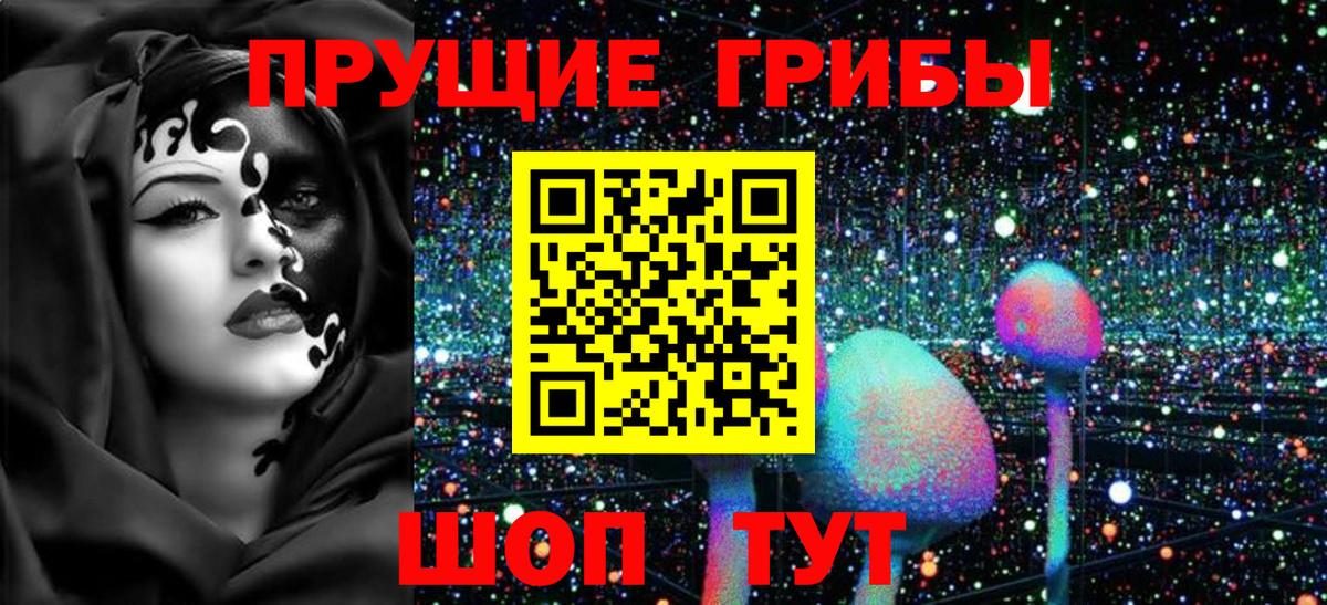 Галлюциногенные грибы ЛСД  Вход с VPN  Кропоткин 