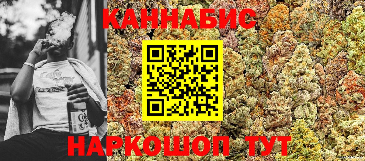 Каннабис индика  Бошки Шишки MAZAR  Вход с VPN  МАРИХУАНА OG Kush  Кропоткин 