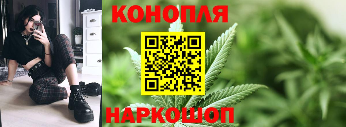 МАРИХУАНА планчик Кропоткин